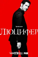 постер постер 3 сезон